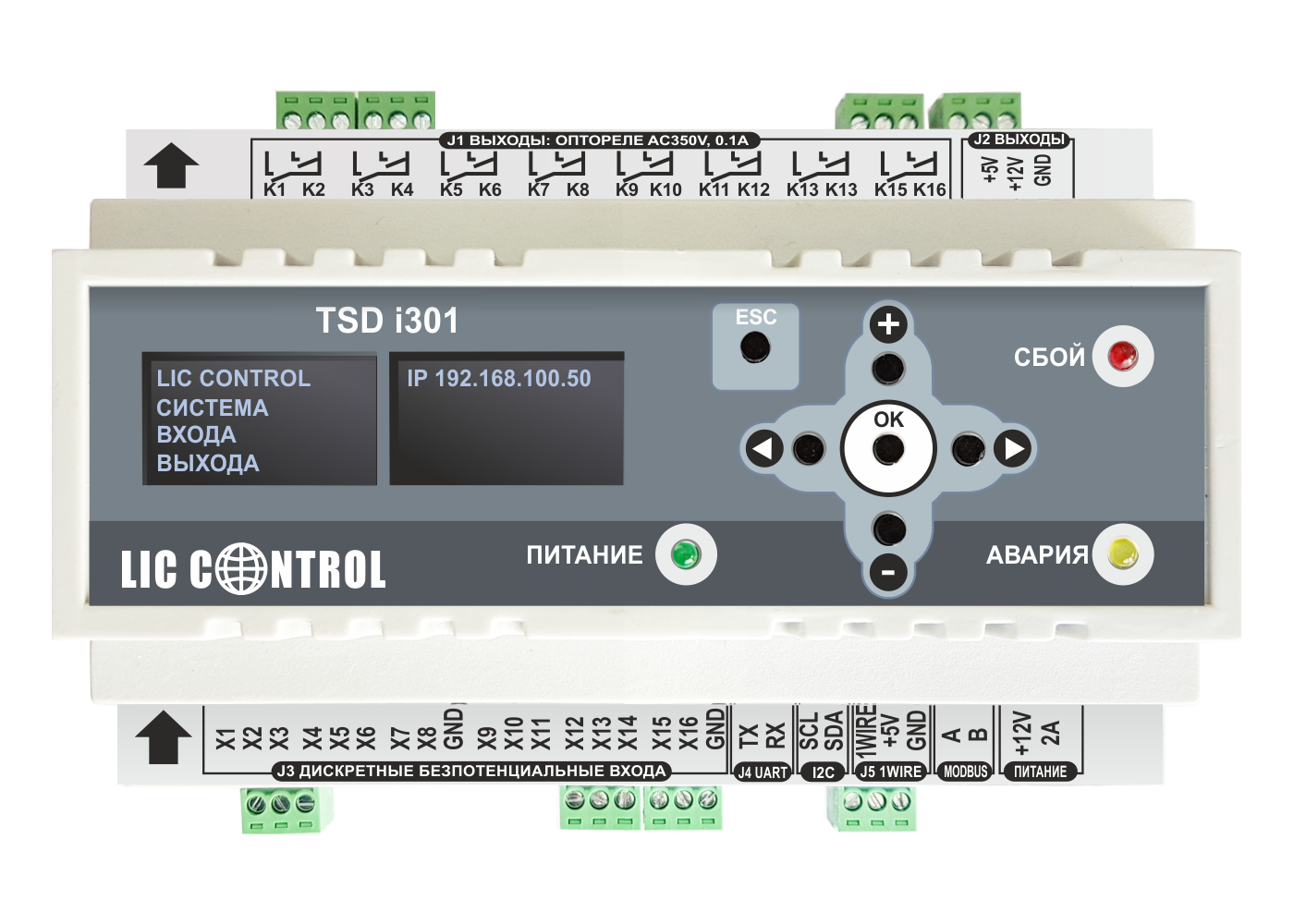Свободнопрограммируемый WEB контроллер на Raspberry Orange PI